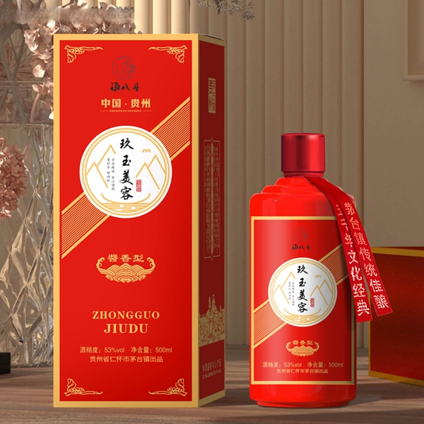 玖玉美容定制