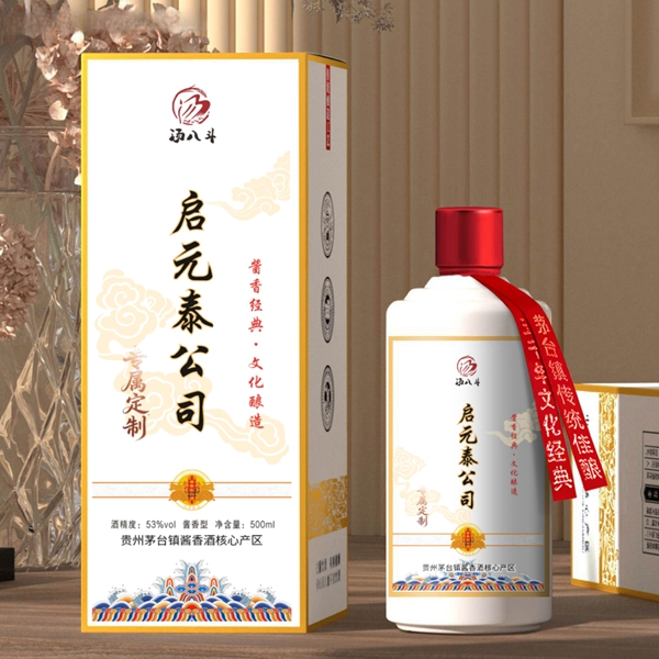 招待用酒