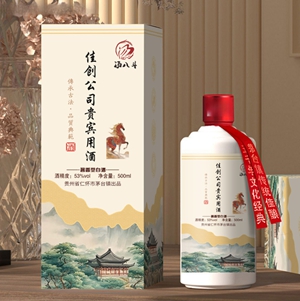 企业贵宾用酒定制