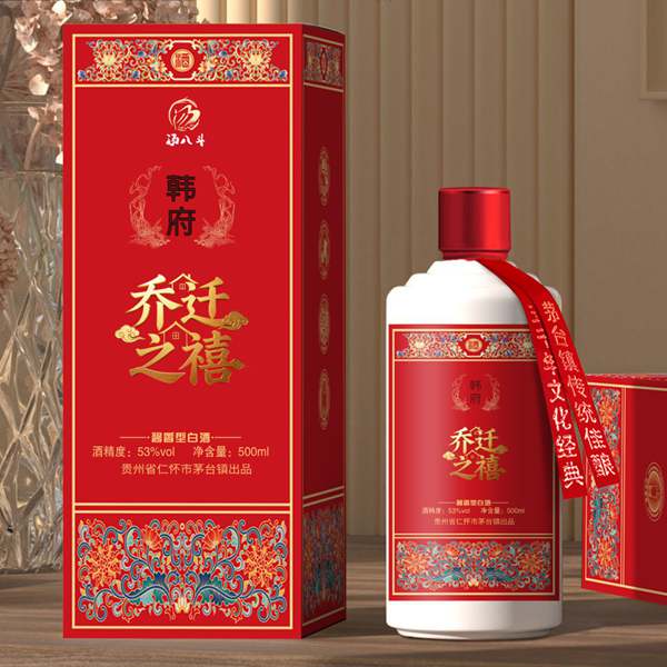 乔迁定制