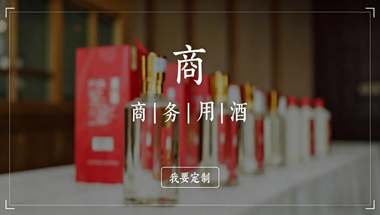 定制酱香型白酒，在企业礼品市场占比为何逐年上升？