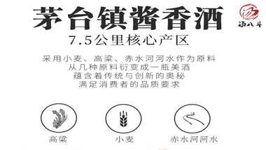 酱香酒12987工艺全解：一瓶好酒究竟需要多少时间